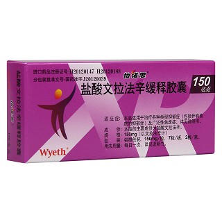 盐酸文拉法辛缓释胶囊(怡诺思)包装主图