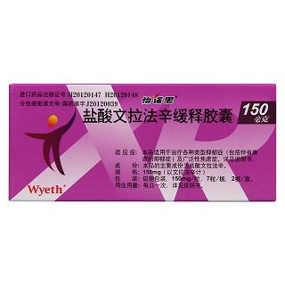 盐酸文拉法辛缓释胶囊(怡诺思)包装主图