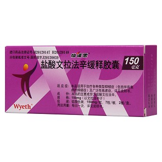 盐酸文拉法辛缓释胶囊(怡诺思)包装主图