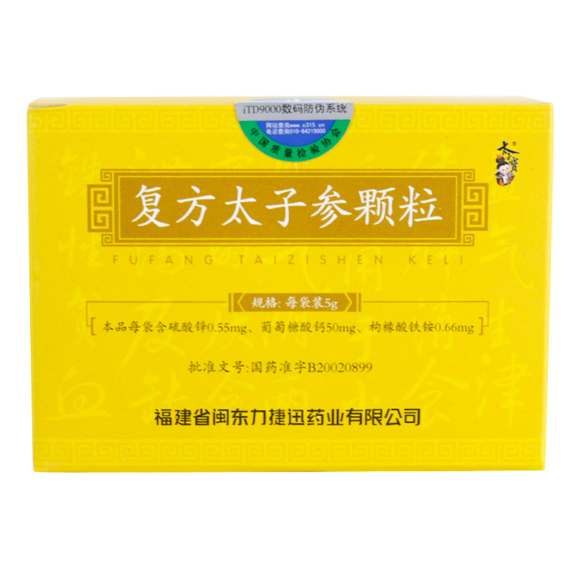 复方太子参颗粒(太子宝)