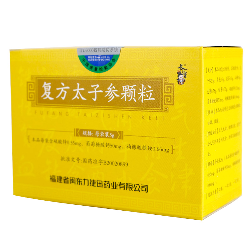 复方太子参颗粒(太子宝)包装主图