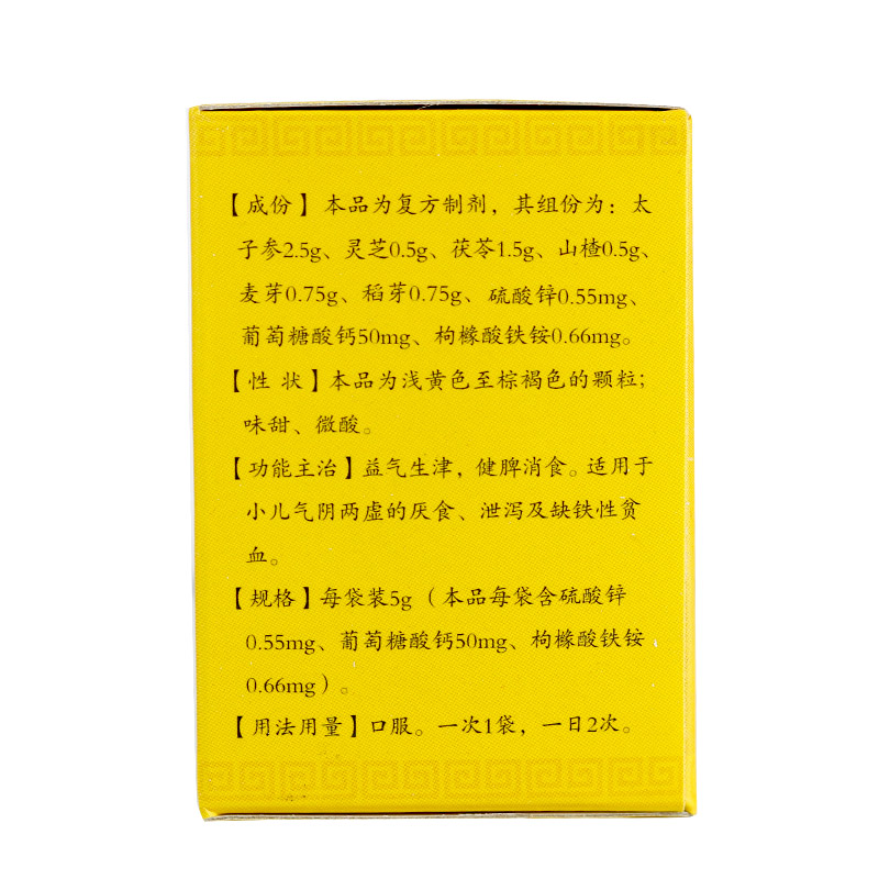 复方太子参颗粒(太子宝)包装主图