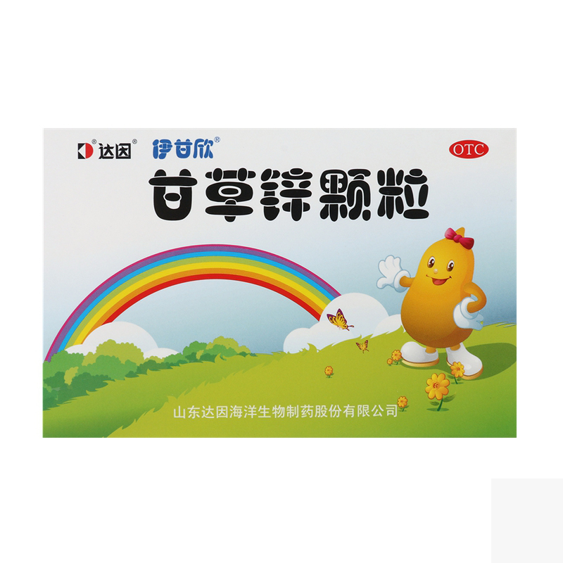 甘草锌颗粒(达因 伊甘欣)包装主图