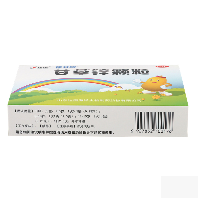 甘草锌颗粒(达因 伊甘欣)包装主图