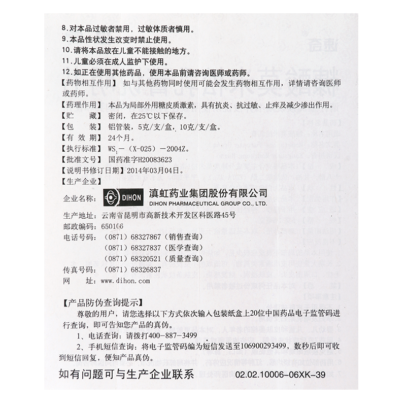 甘草锌颗粒(达因 伊甘欣)包装主图