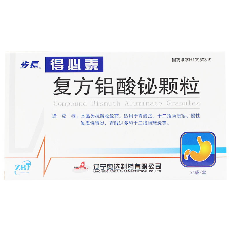 复方铝酸铋颗粒(奥达)
