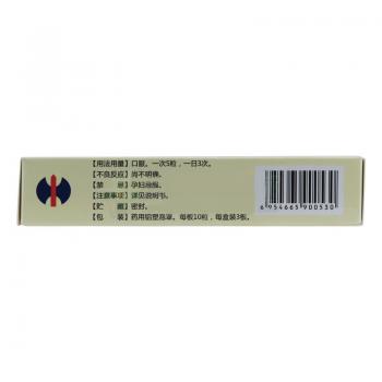 安胃止痛胶囊(修正)包装主图