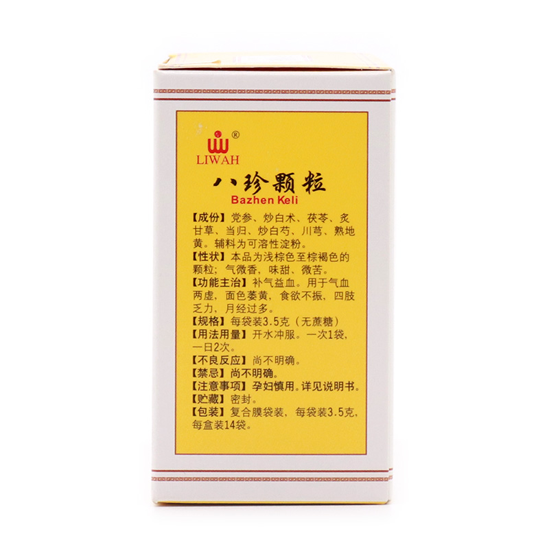 八珍颗粒(立华)包装主图