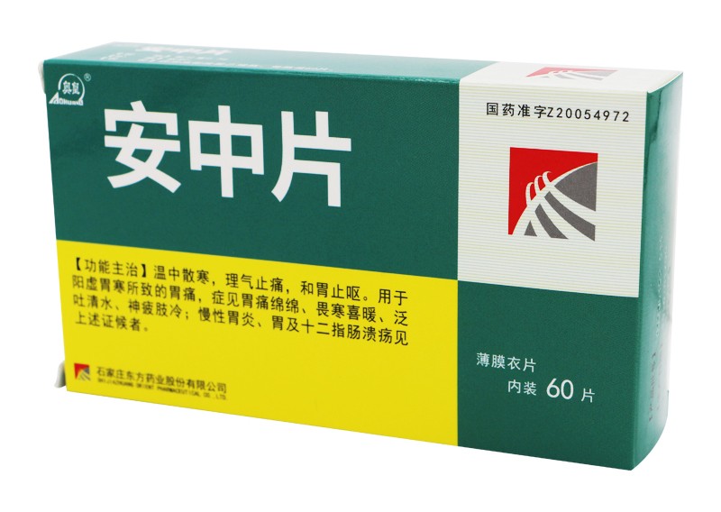 安中片(奥皇)包装主图