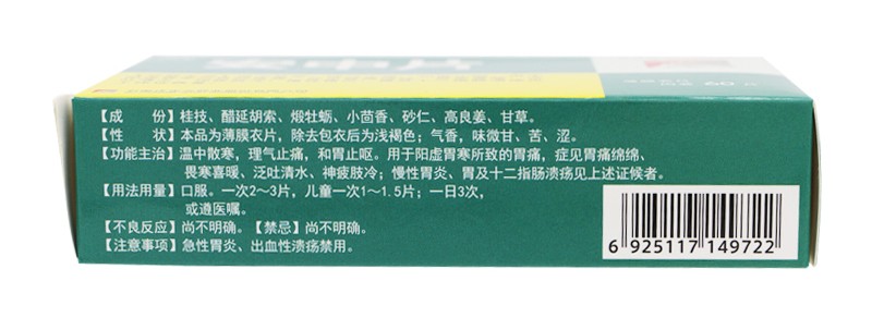 安中片(奥皇)包装主图