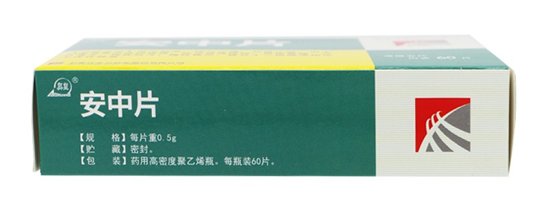 安中片(奥皇)包装主图