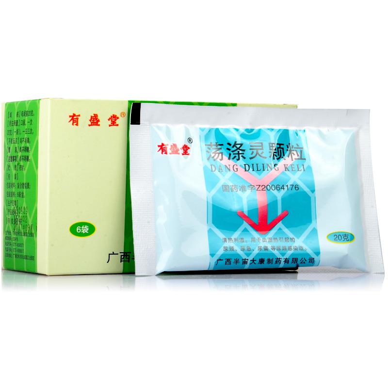 荡涤灵颗粒(有盛堂)包装主图