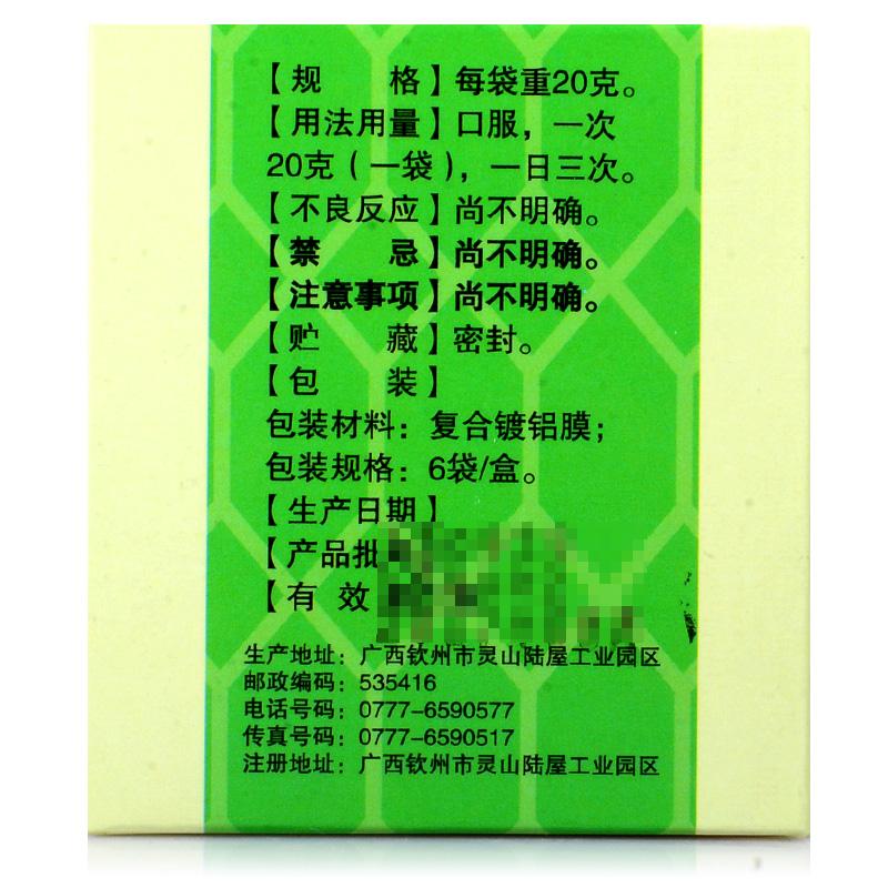 荡涤灵颗粒(有盛堂)包装主图