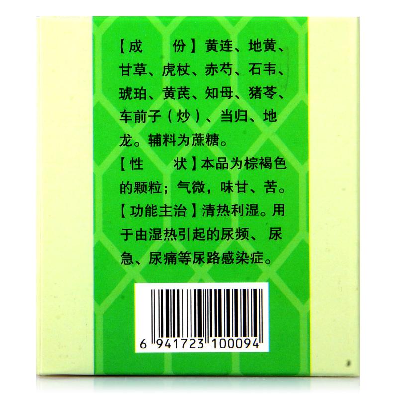 荡涤灵颗粒(有盛堂)包装主图