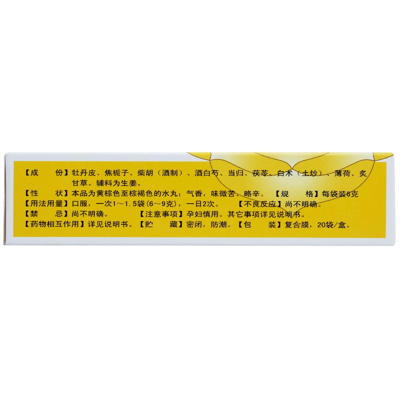 丹栀逍遥丸(昆中)包装主图