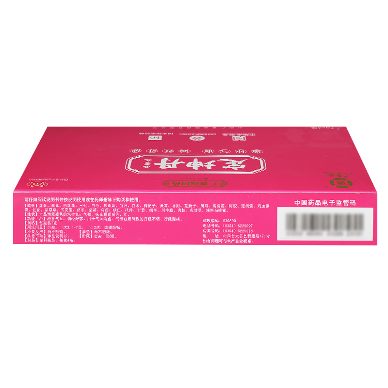 定坤丹(广誉远)包装主图