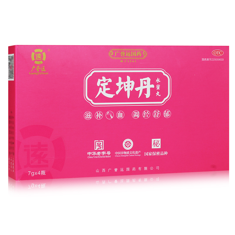 定坤丹(广誉远)包装主图