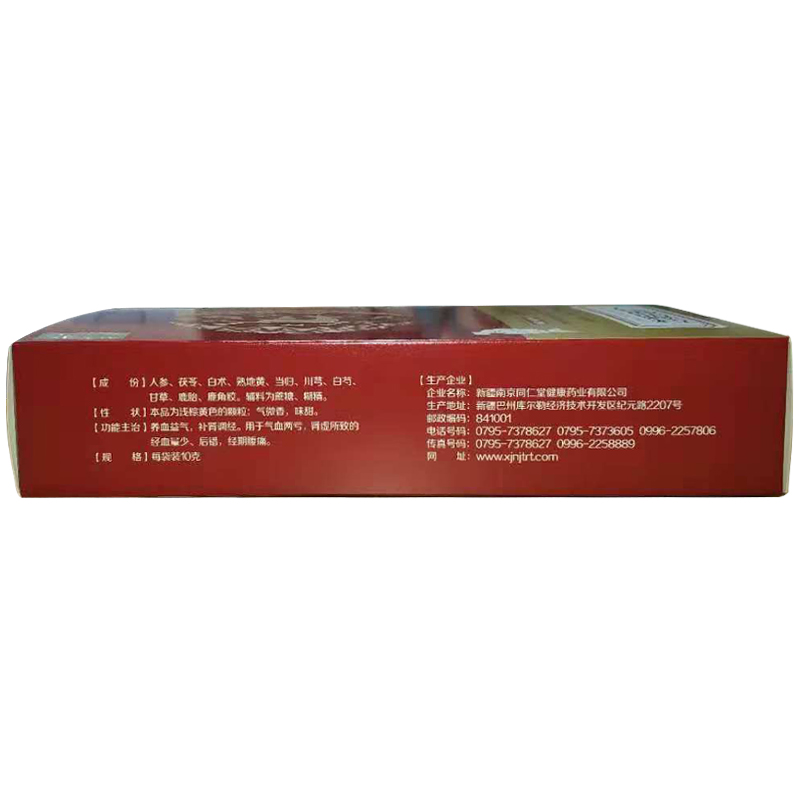 八珍鹿胎颗粒(仁和)包装主图