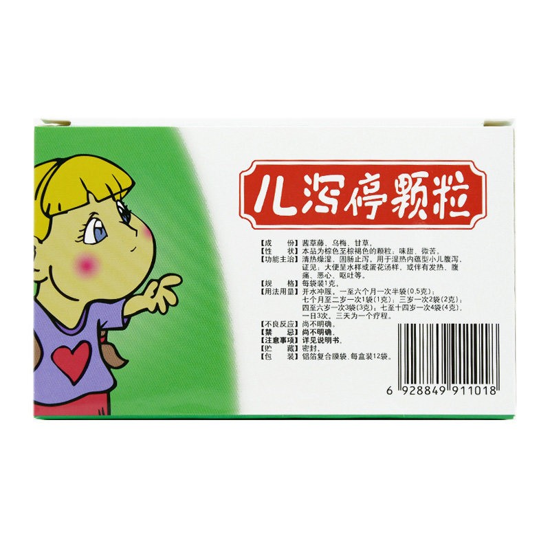 儿泻停颗粒(华润神鹿)包装主图