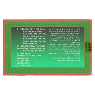 罗补甫克比日丸(维吾尔)包装主图