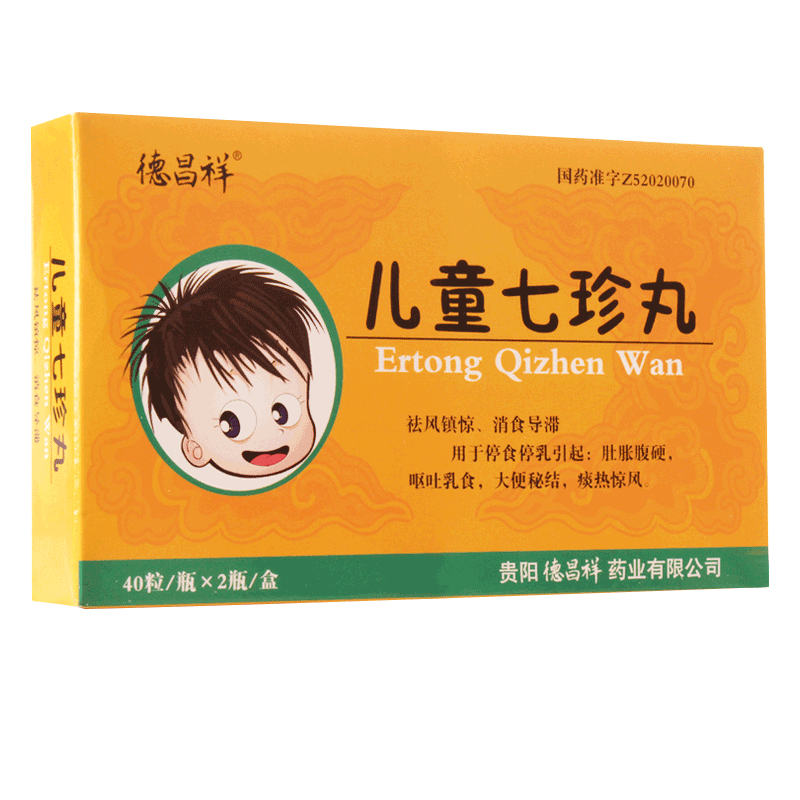 儿童七珍丸(德昌祥)包装主图