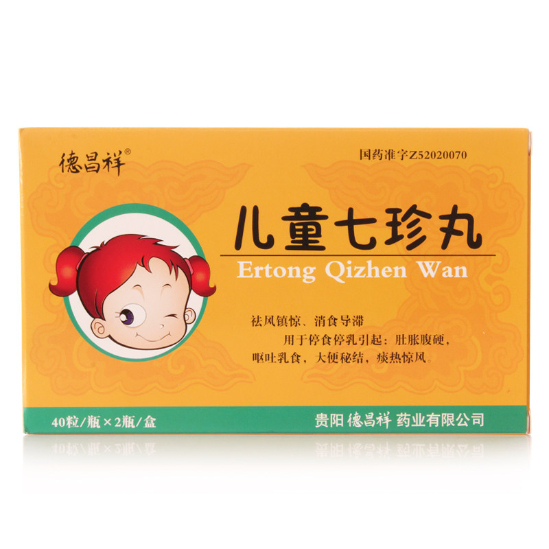 儿童七珍丸(德昌祥)包装主图
