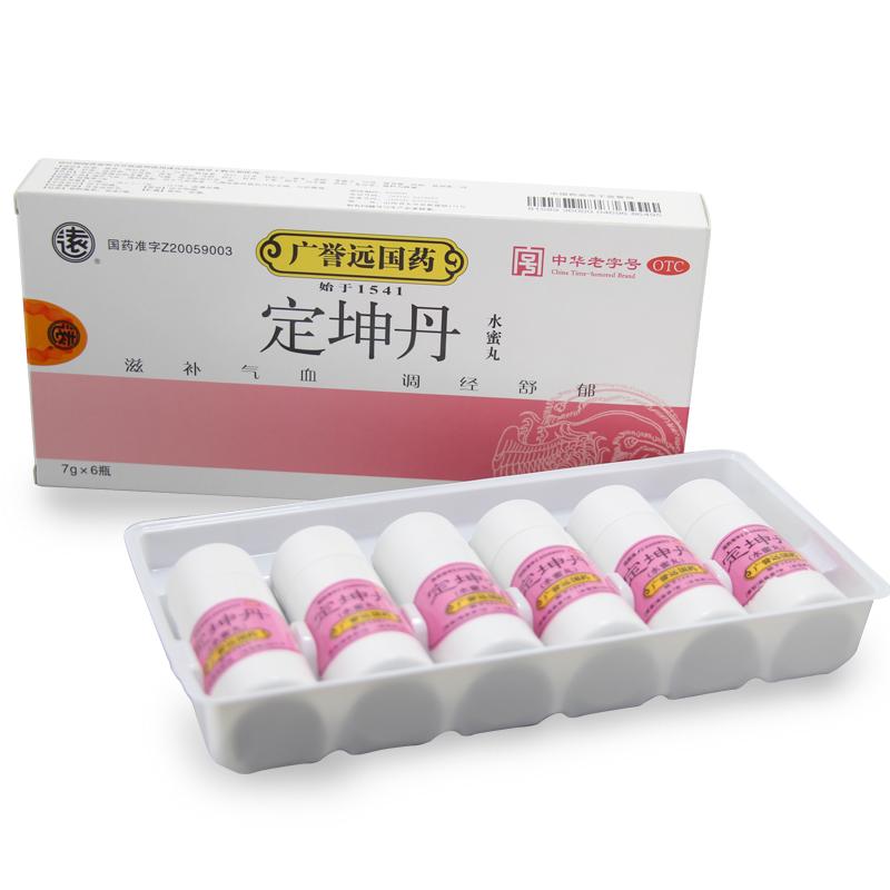 定坤丹(广誉远)包装主图