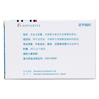 重酒石酸卡巴拉汀胶囊(艾斯能)包装主图