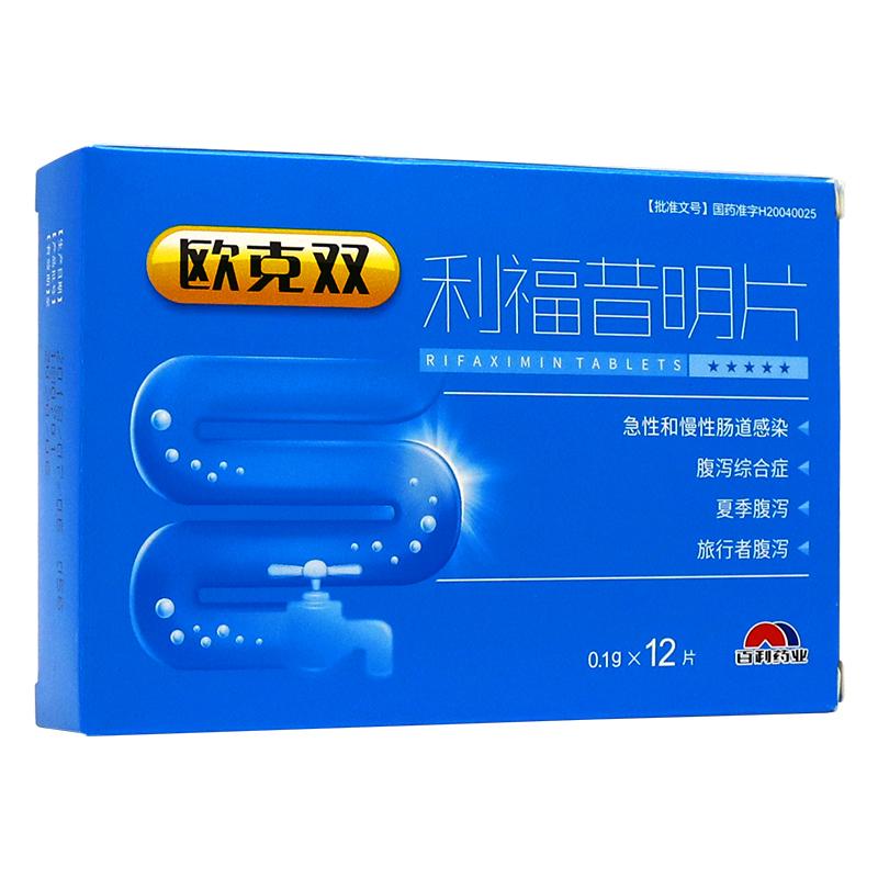 利福昔明片(欧克双)包装主图