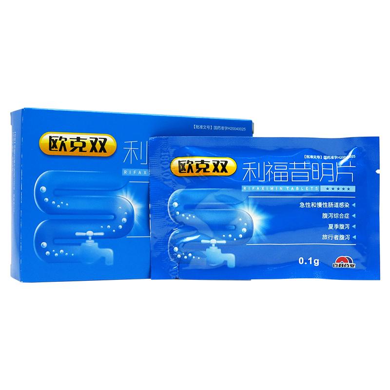 利福昔明片(欧克双)包装主图