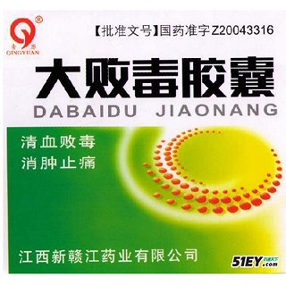 大败毒胶囊(青原)包装主图