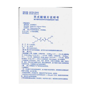 丙戊酸镁片(宝庆)包装主图