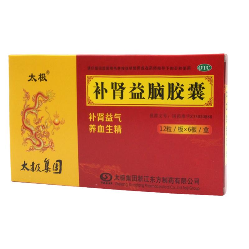 补肾益脑胶囊(太极)包装主图