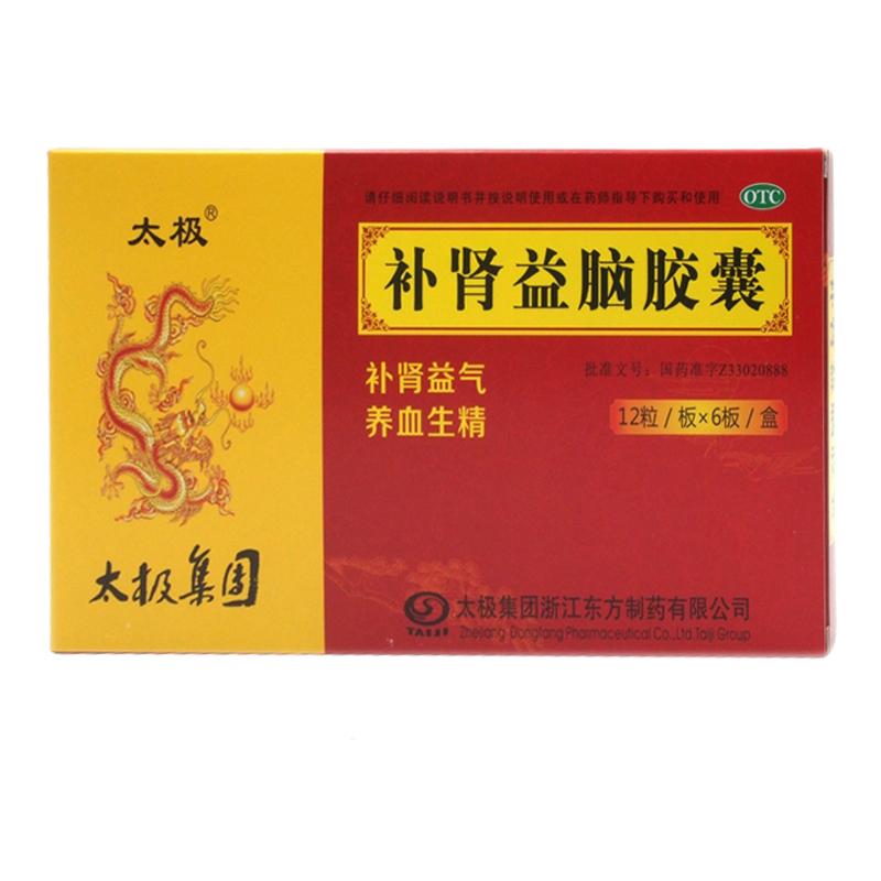 补肾益脑胶囊(太极)