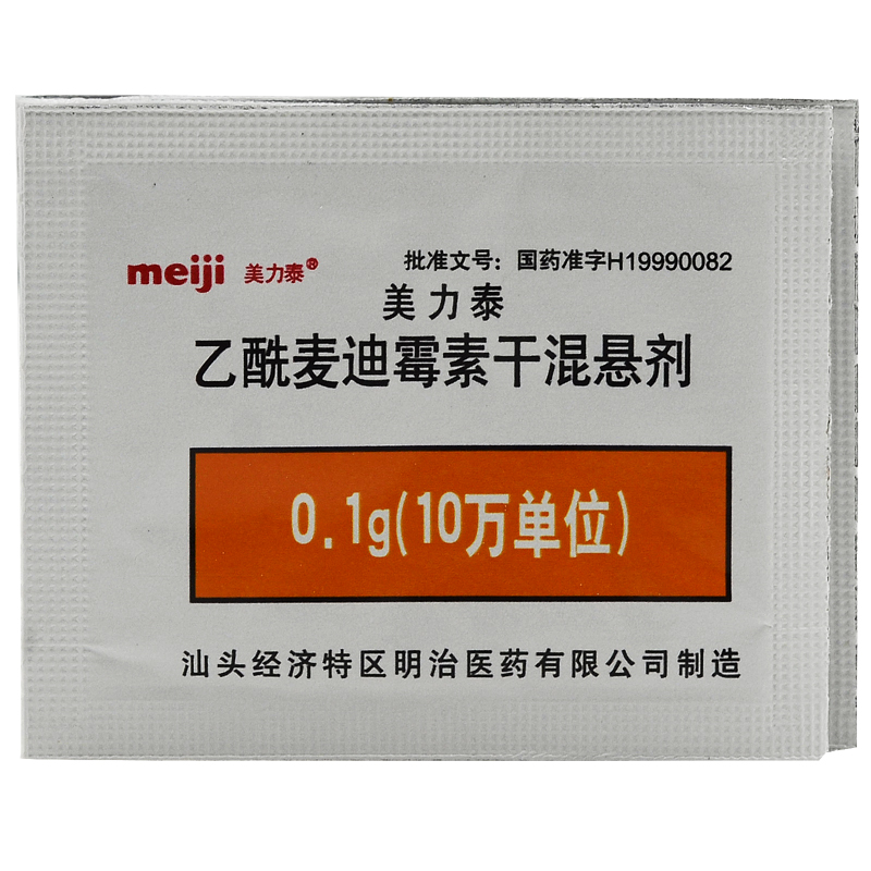 乙酰麦迪霉素干混悬剂(美力泰)包装主图