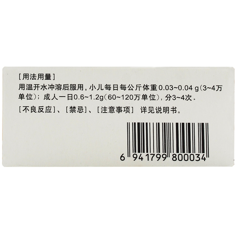 乙酰麦迪霉素干混悬剂(美力泰)包装主图