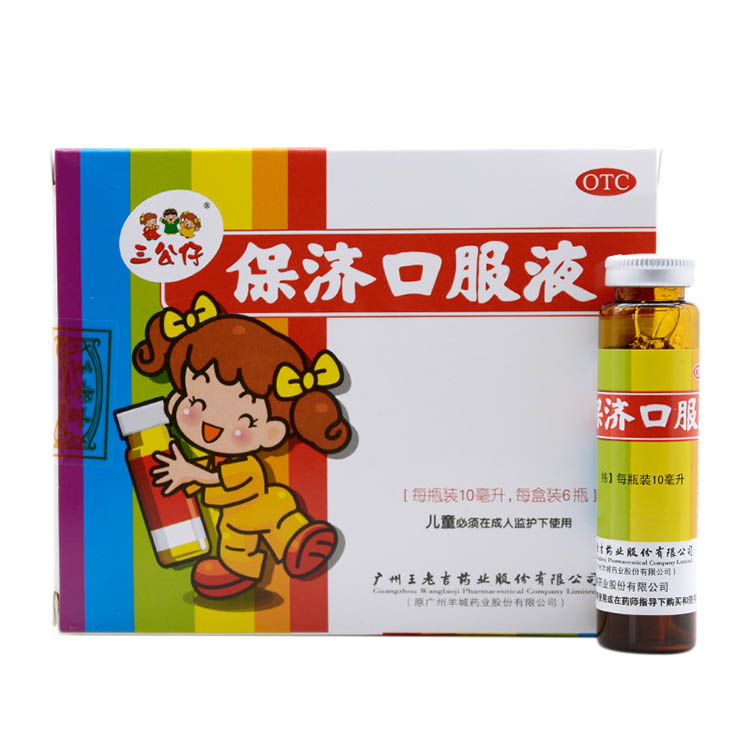 保济口服液(王老吉)包装主图