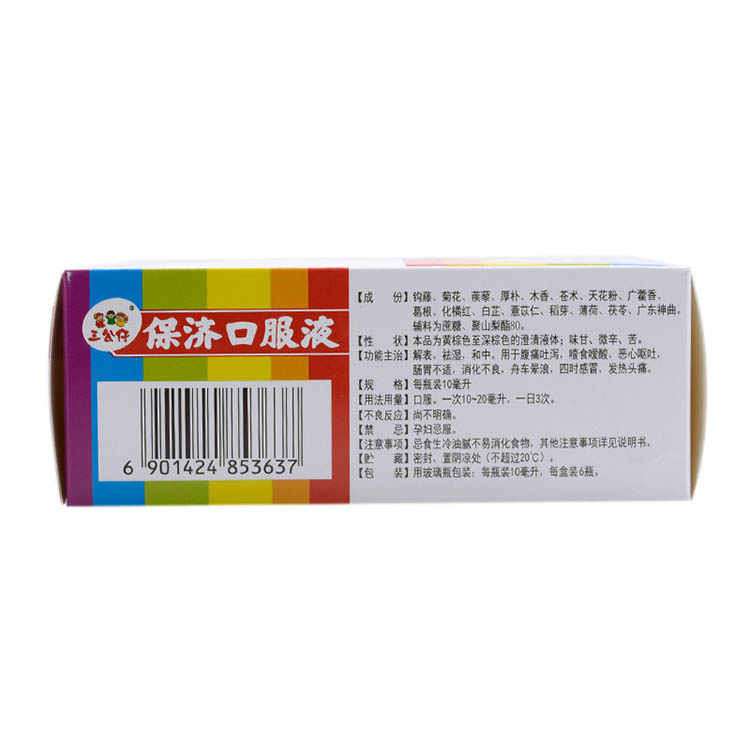 保济口服液(王老吉)包装主图