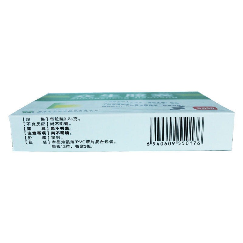 众生胶囊(千缘草)包装主图