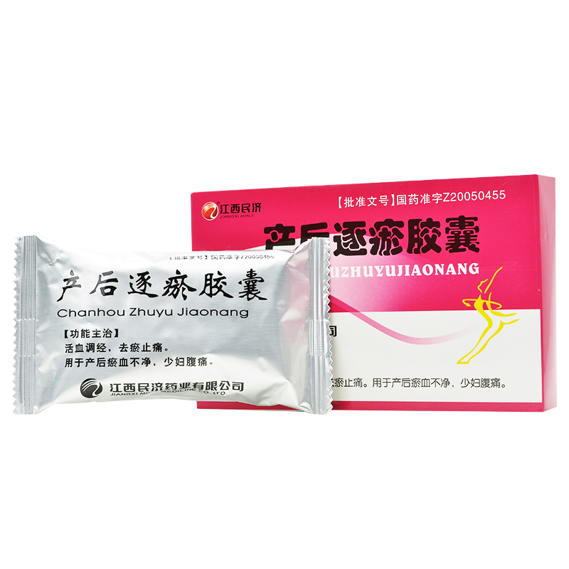 产后逐瘀胶囊(民济)包装主图