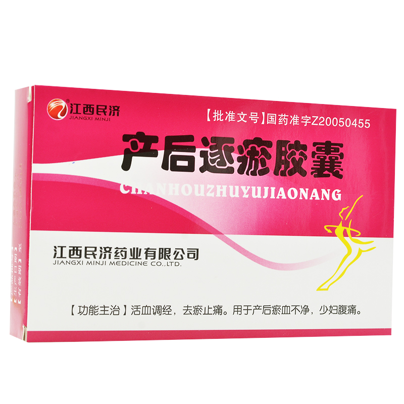 产后逐瘀胶囊(民济)