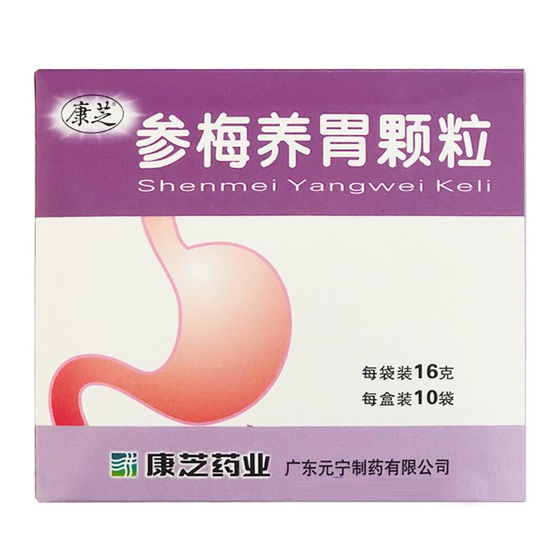 参梅养胃颗粒(康芝)包装主图