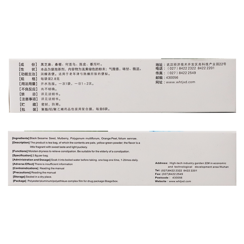 便乃通茶(同济)包装主图