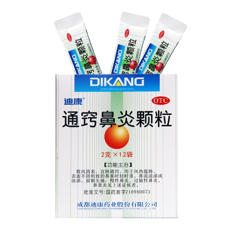 通窍鼻炎颗粒(迪康)包装主图