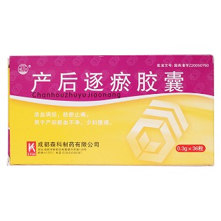 产后逐瘀胶囊(繁江)包装主图