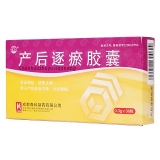 产后逐瘀胶囊(繁江)包装主图