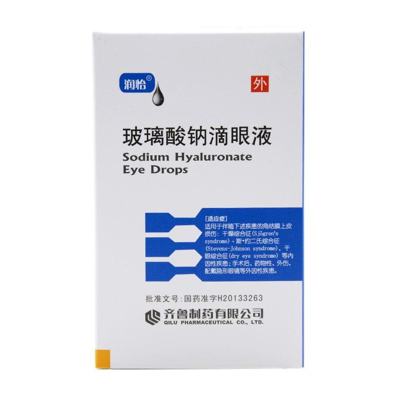 玻璃酸钠滴眼液(润怡)包装主图