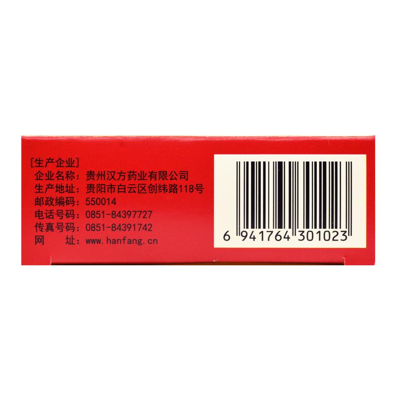 产后逐瘀片(德昌祥)包装主图