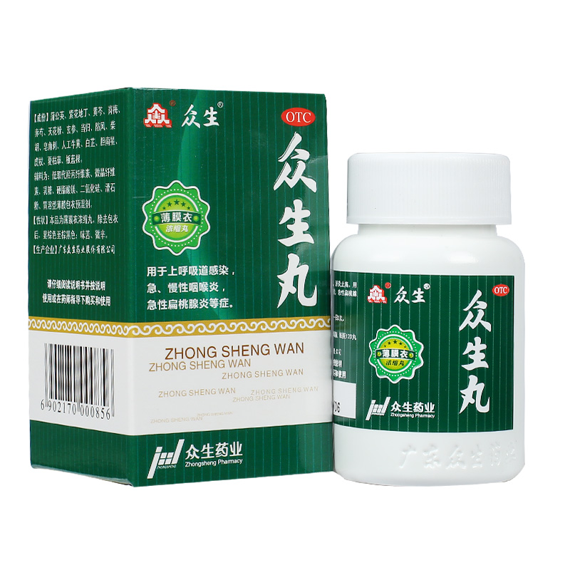 众生丸(众生)包装主图