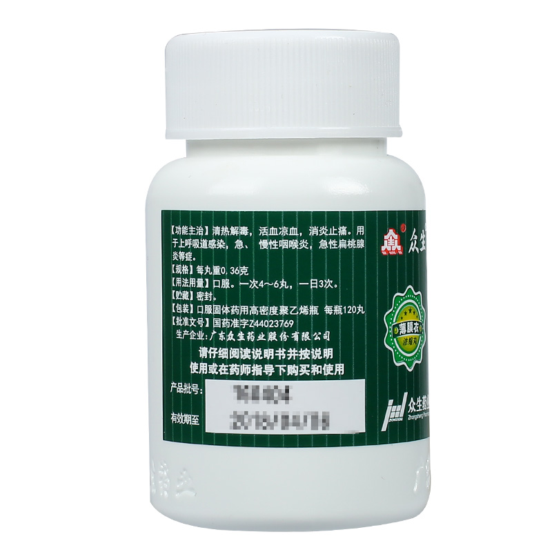 众生丸(众生)包装主图